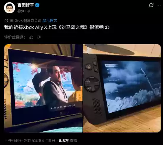 华硕ROG Xbox Ally X发售,吉田修平点赞体验引热议