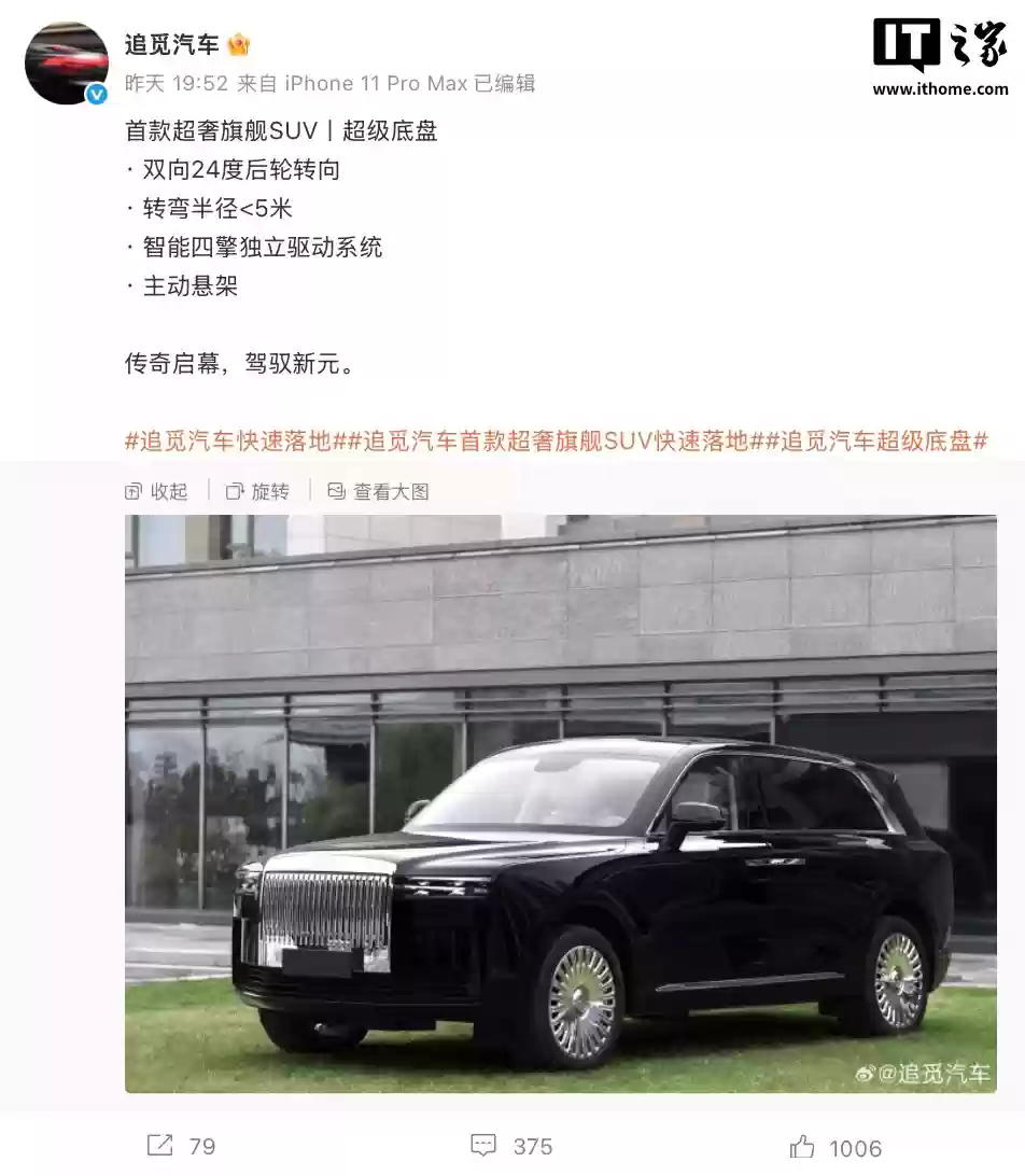 追光第三款汽车实车照曝光，外观酷似宾利添越