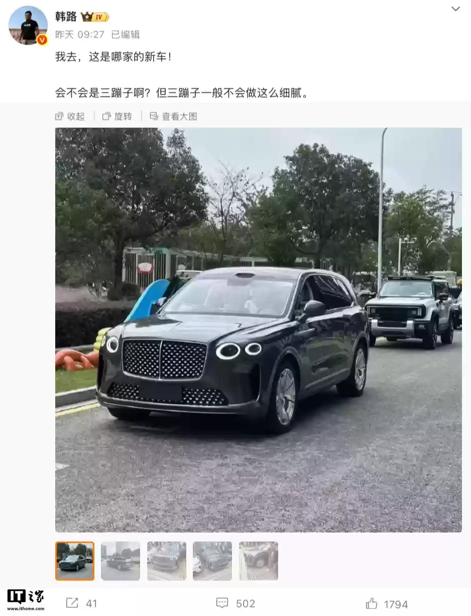 追光第三款汽车实车照曝光，外观酷似宾利添越