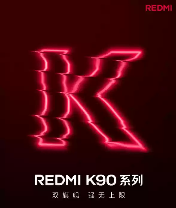 新一代旗舰焊门员！REDMI K90标准版即将预热：颜值/影像/体验有惊喜