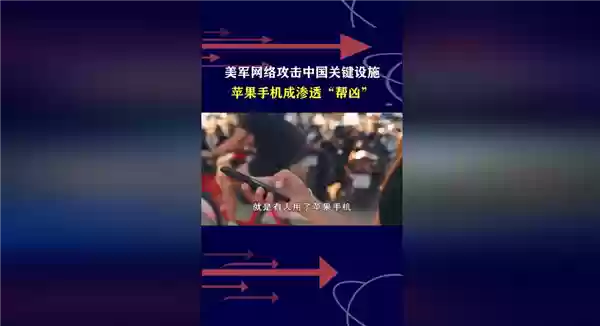 我国授时系统遭遇境外网络攻击