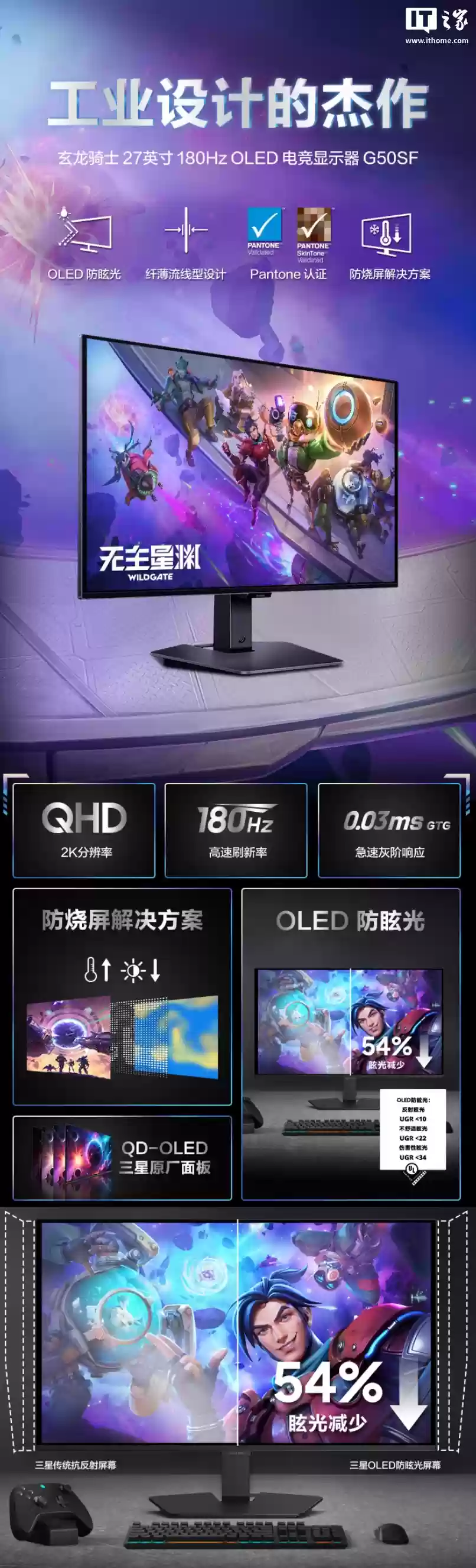 三星玄龙骑士 G5“G50SF”27 英寸显示器开售：2K 180Hz OLED，首发价 2649 元