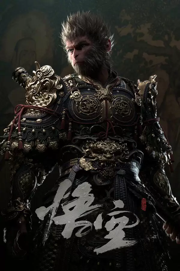 黑神话系列新作