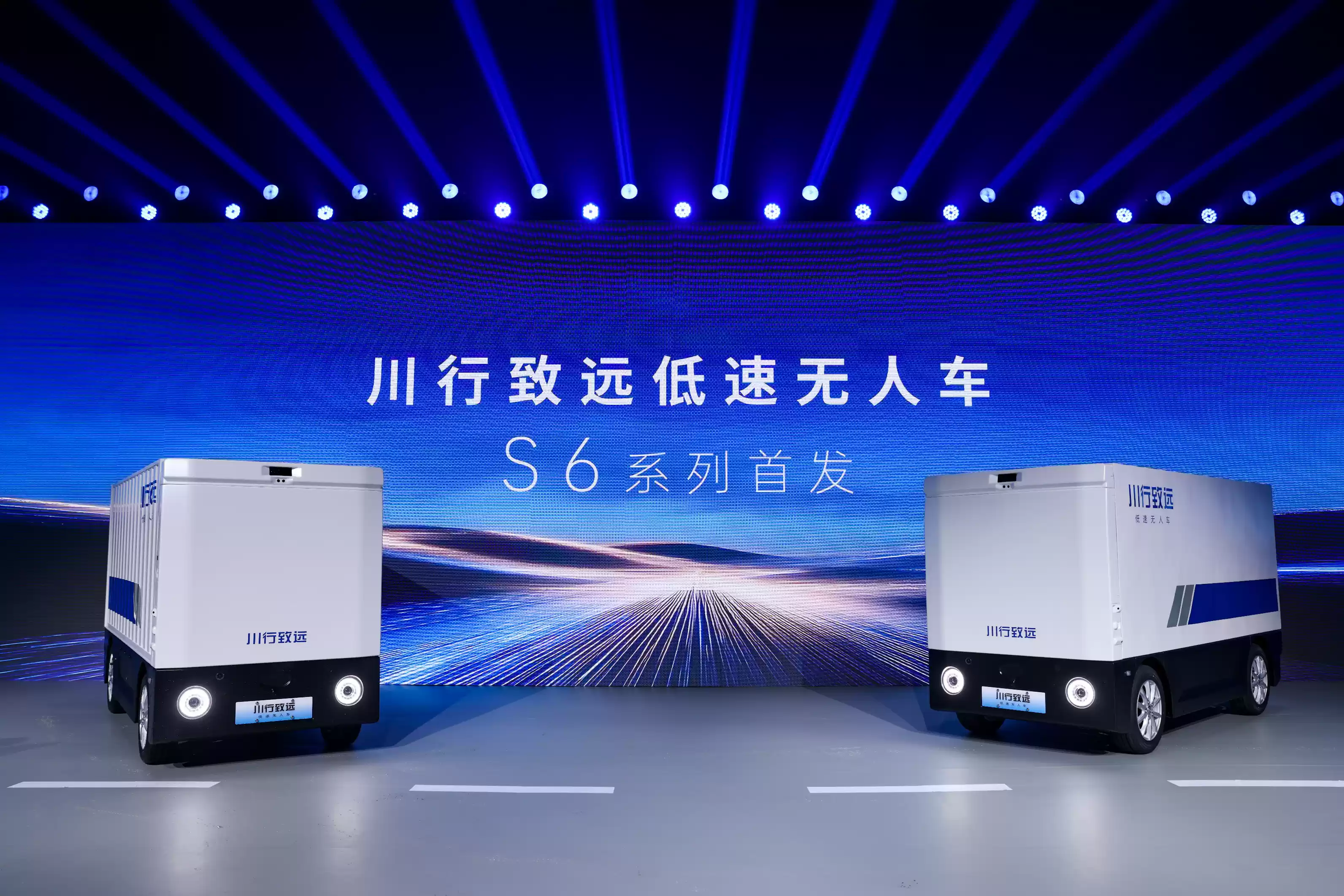 德赛西威首发车规级低速无人车品牌，推动智慧物流加速向前