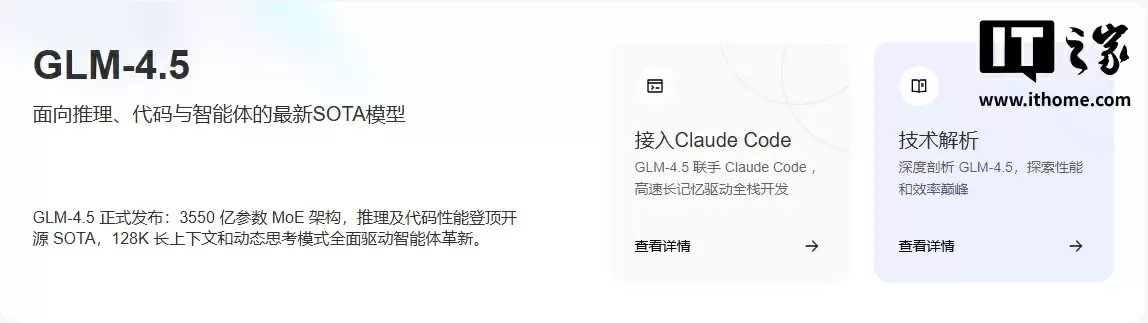 GLM Coding Plan套餐介绍