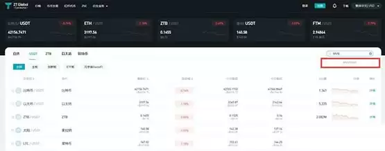 MVS币怎么买?MVS币买入交易教程图解