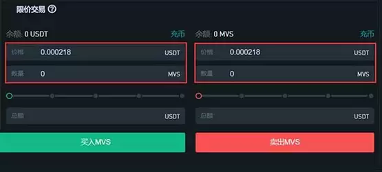 MVS币怎么买?MVS币买入交易教程图解