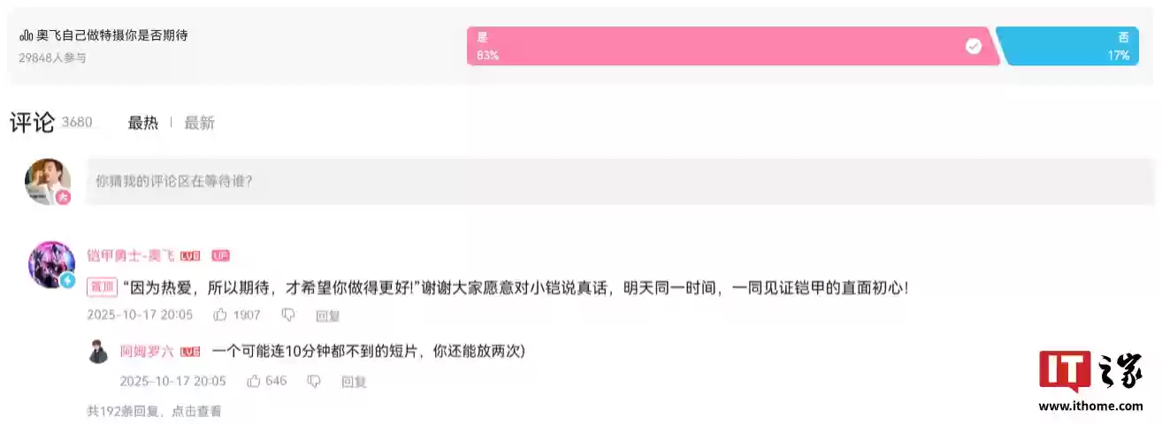 李岷时隔约15年再召刑天铠甲，国产特摄奥飞《铠甲勇士·新生》短片播出