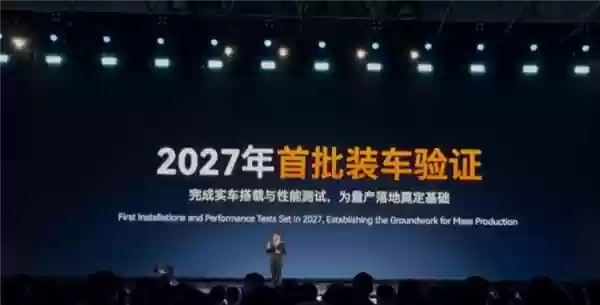 奇瑞展出犀牛S全固态电池模组:整车续航提升至1200公里以上