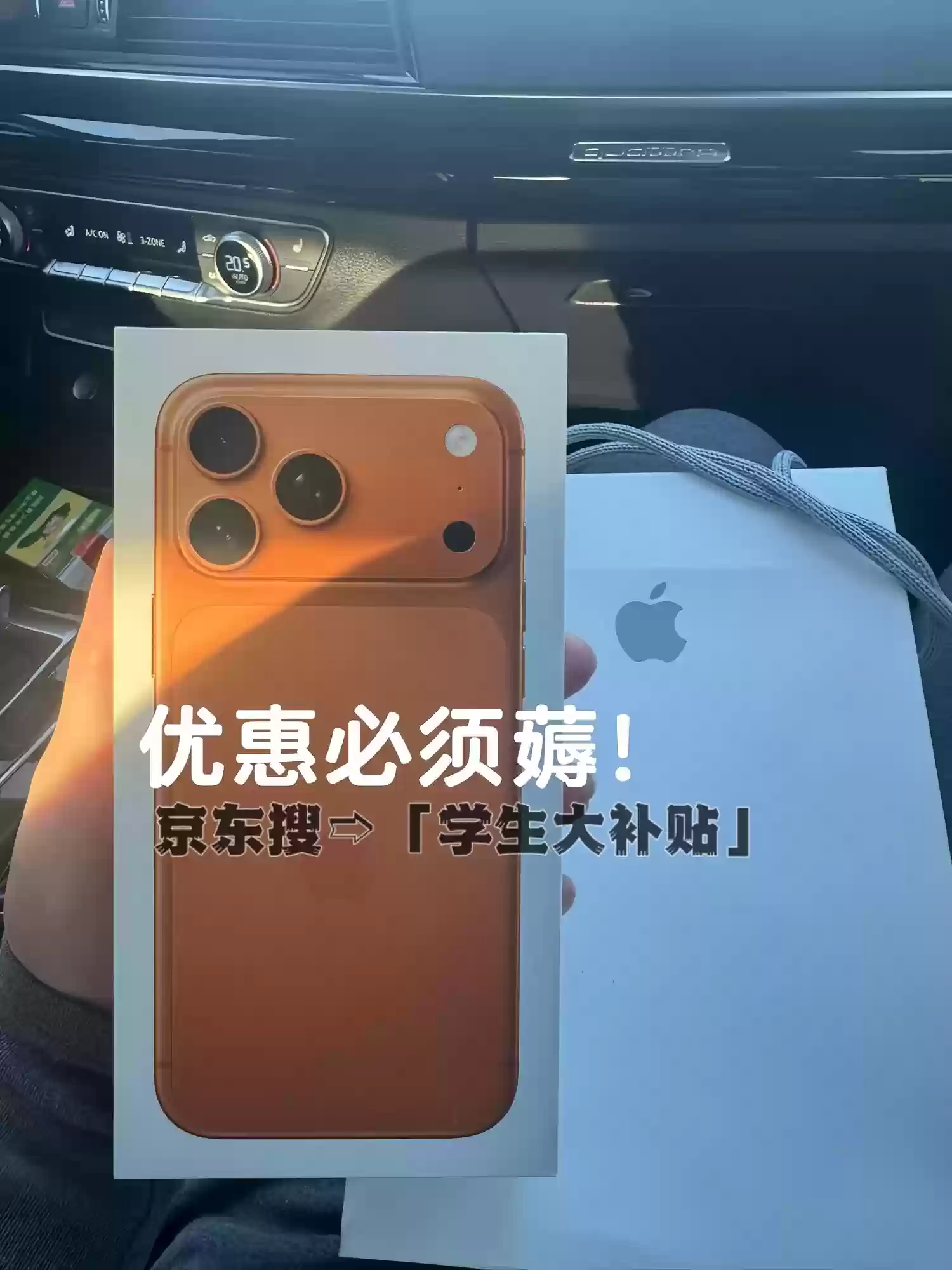 学生买苹果手机有优惠吗？学生买iPad有优惠吗？2025年苹果教育优惠认证流程