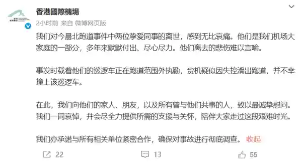 波音货机降落冲出跑道坠海致2死！香港国际机场回应：疑因失控滑出跑道