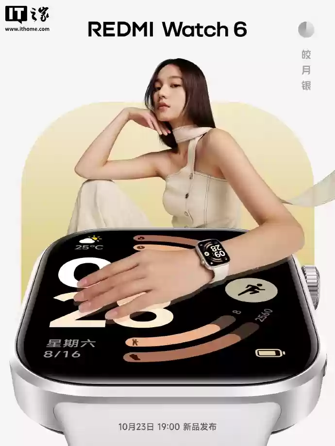 小米 REDMI Watch 6 手表配色公布：迷雾蓝、典雅黑、曦月银三色可选，搭配铝合金金属中框
