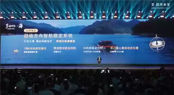 逢山开路 遇水成舟！捷途纵横G700搭载纵横方舟两栖技术：可横渡长江