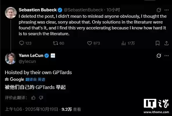 OpenAI 研究人员夸大 GPT-5 数学能力后删帖，遭杨立昆等业界人士批评