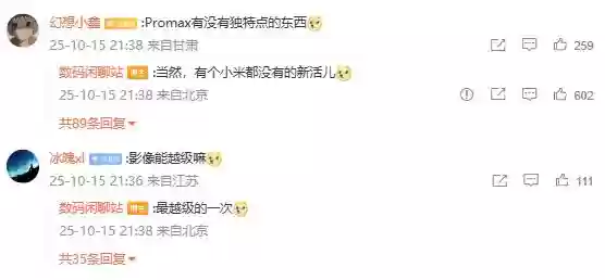 小米卢伟冰官宣新品 苹果机皇跌至白菜价遭疯抢！