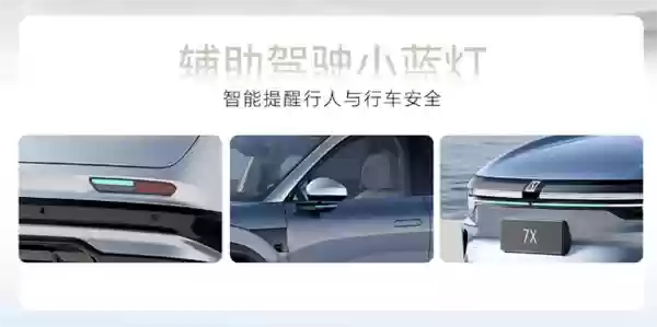 全系900V充电只需10分钟!极氪全新7X开售:立省5000元