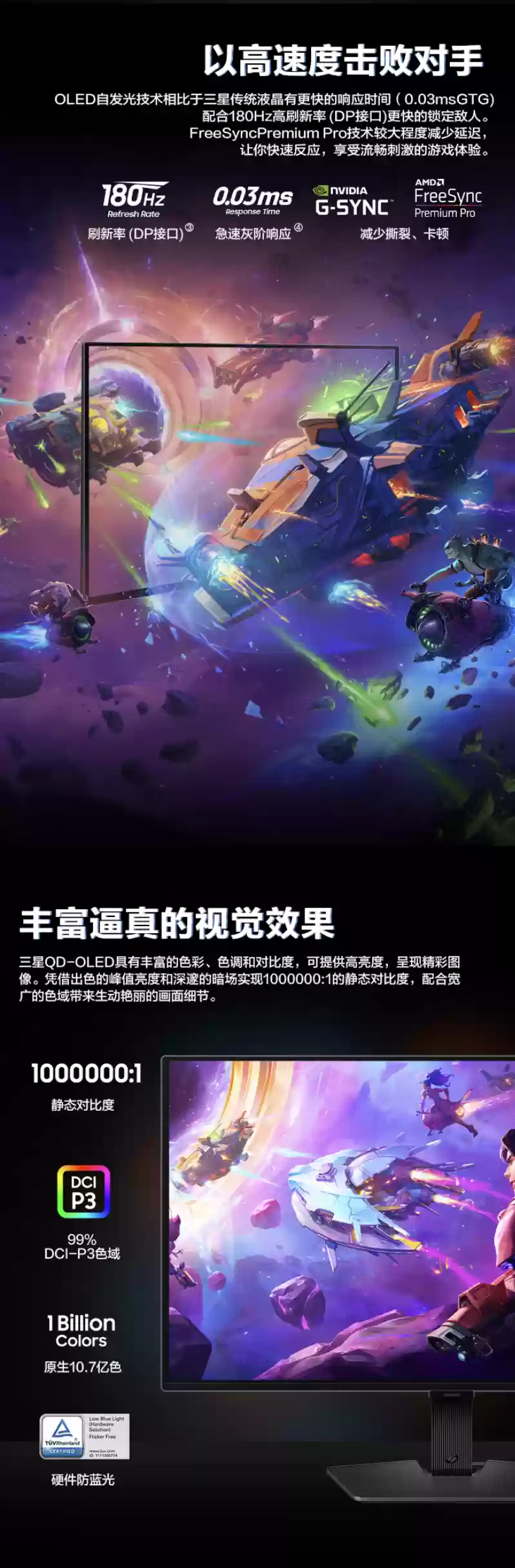 三星玄龙骑士 G5“G50SF”27 英寸显示器开售：2K 180Hz OLED，首发价 2649 元