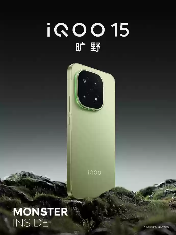 iQOO 15 手机参数汇总：6.85 英寸三星 M14 直屏、第五代骁龙 8 至尊版，明日发布