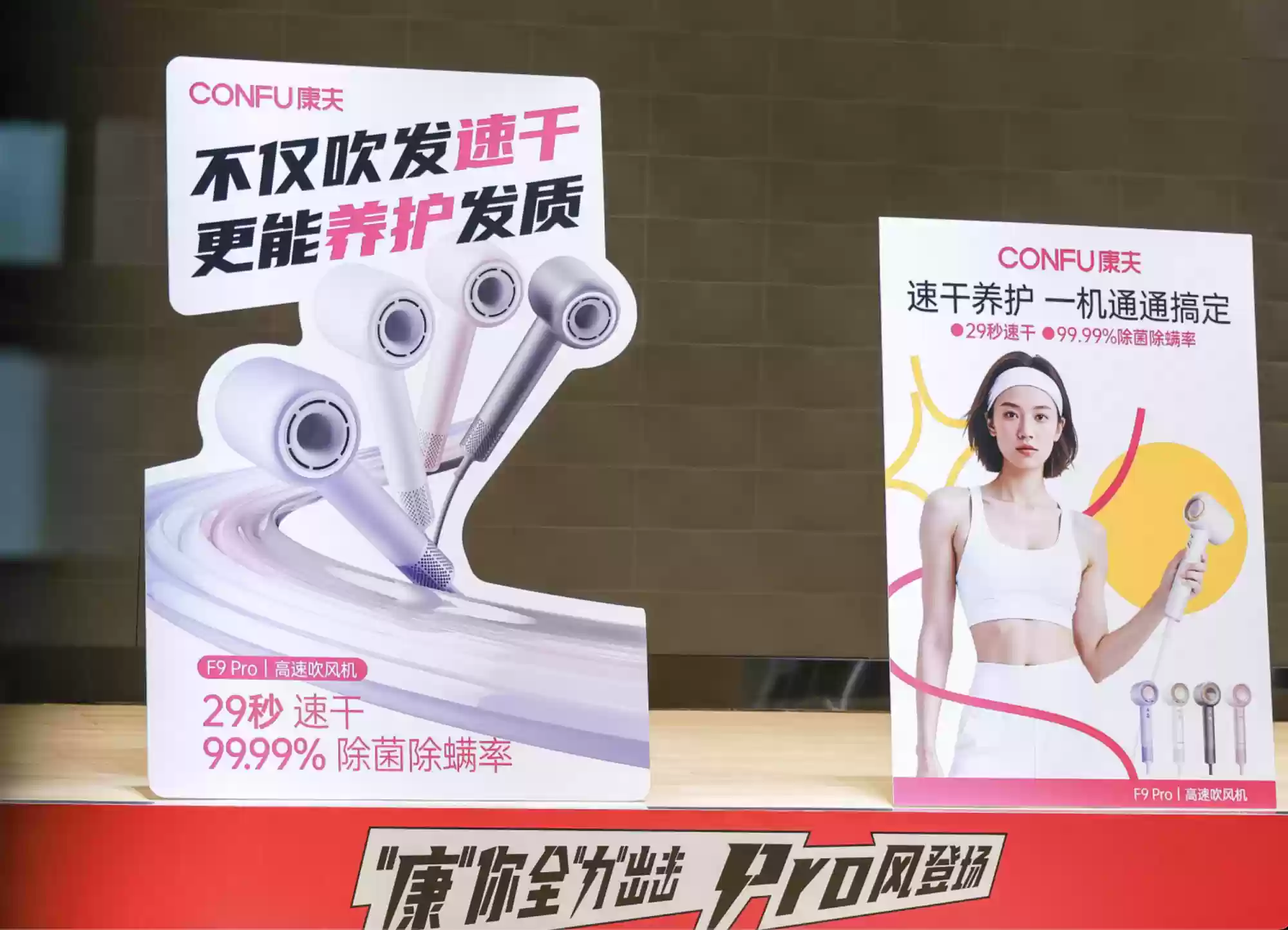 康夫F9 Pro 成为健身必备吹风机?三大核心优势精准解决运动后头发护理痛点