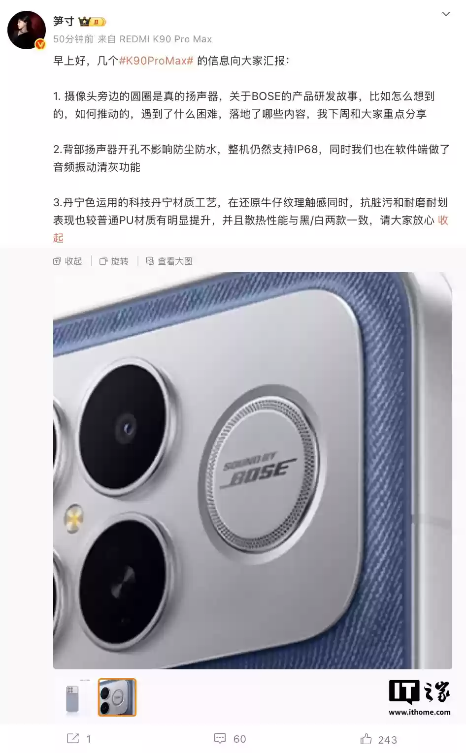 小米 Redmi K90 Pro Max 手机配备后置扬声器：不影响防尘防水、可实现音频振动清灰