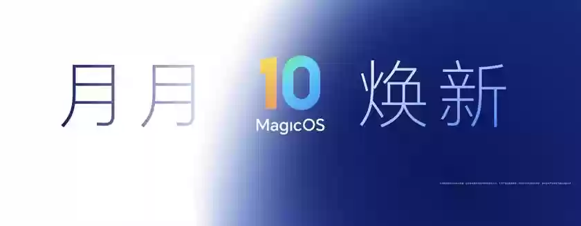 开新局见未来，荣耀发布首款自进化AI原生手机荣耀Magic8系列