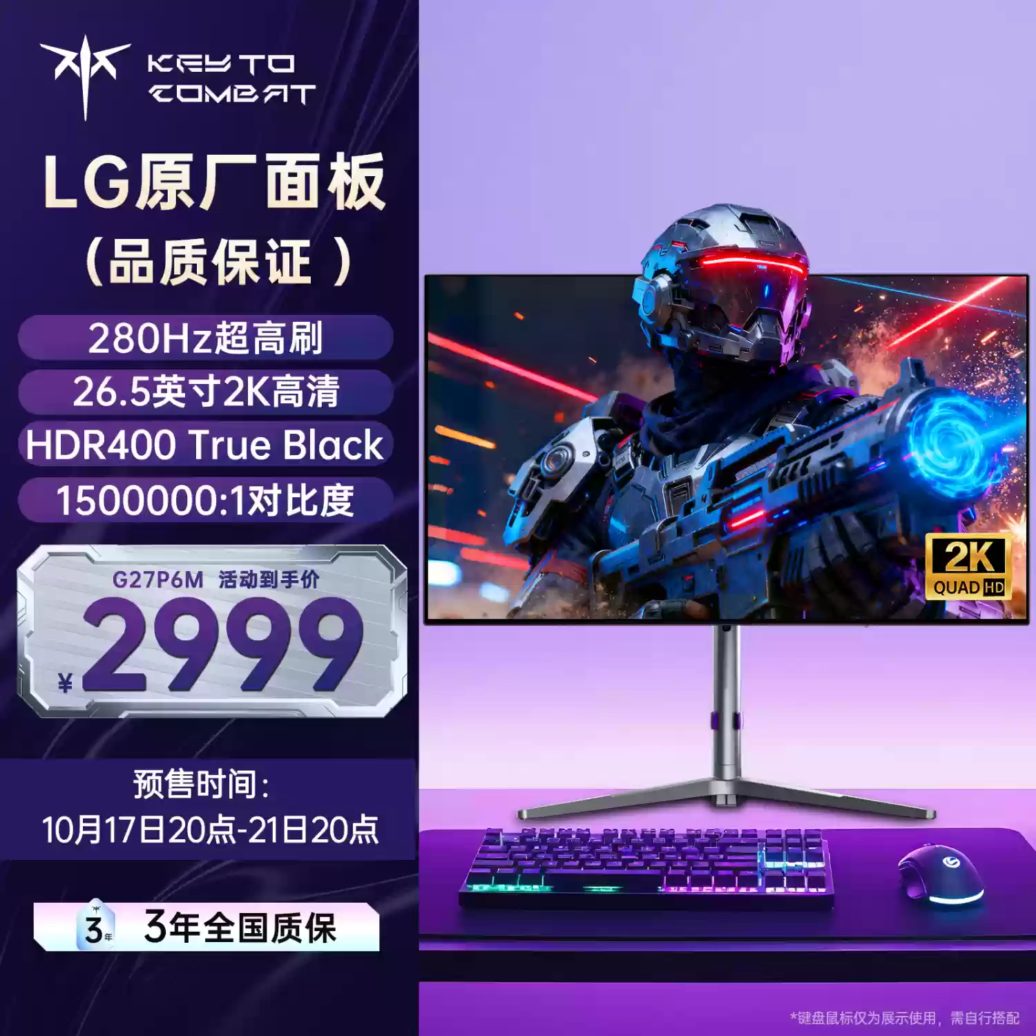 KTC 推出“G27P6M”26.5 英寸显示器：2K 280Hz OLED + 双扬，2999 元