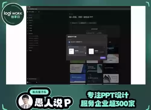 秒变PPT大神!罗技、金山办公推出联名鼠标,支持一键打开WPS AI