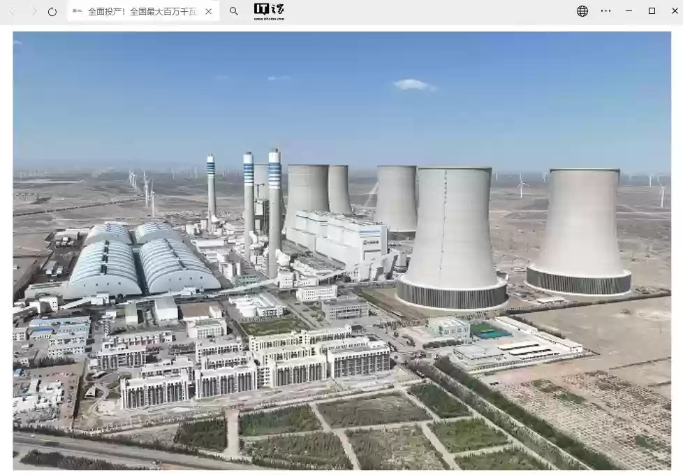 全国最大百万千瓦燃煤机组集群、西北地区首个百万千瓦级调峰火电工程全面建成投产