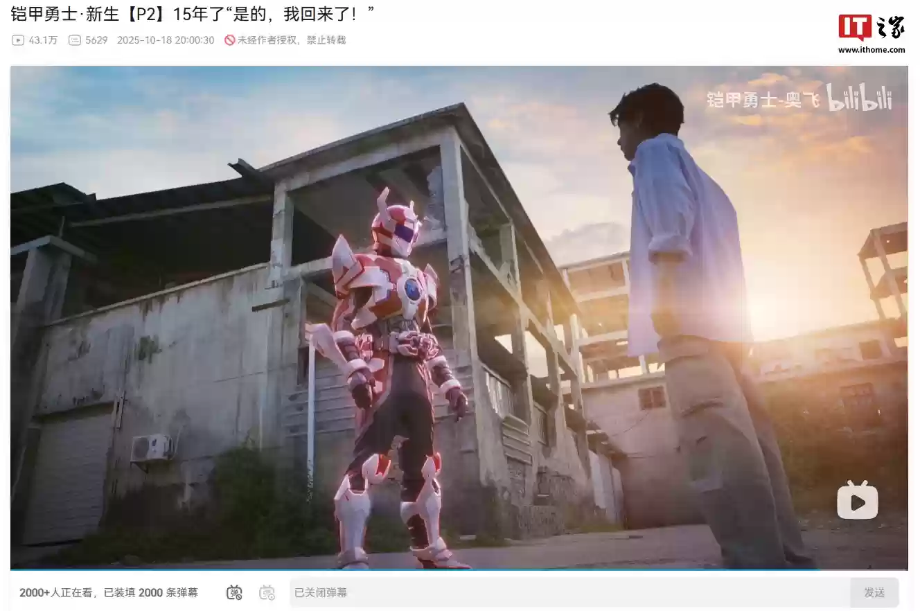 李岷时隔约15年再召刑天铠甲，国产特摄奥飞《铠甲勇士·新生》短片播出