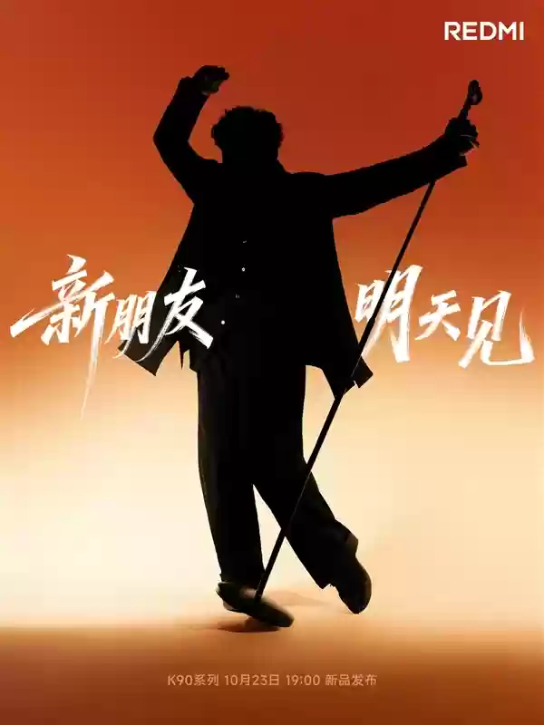 REDMI新代言人明天公布：出道30年 暗示陈奕迅