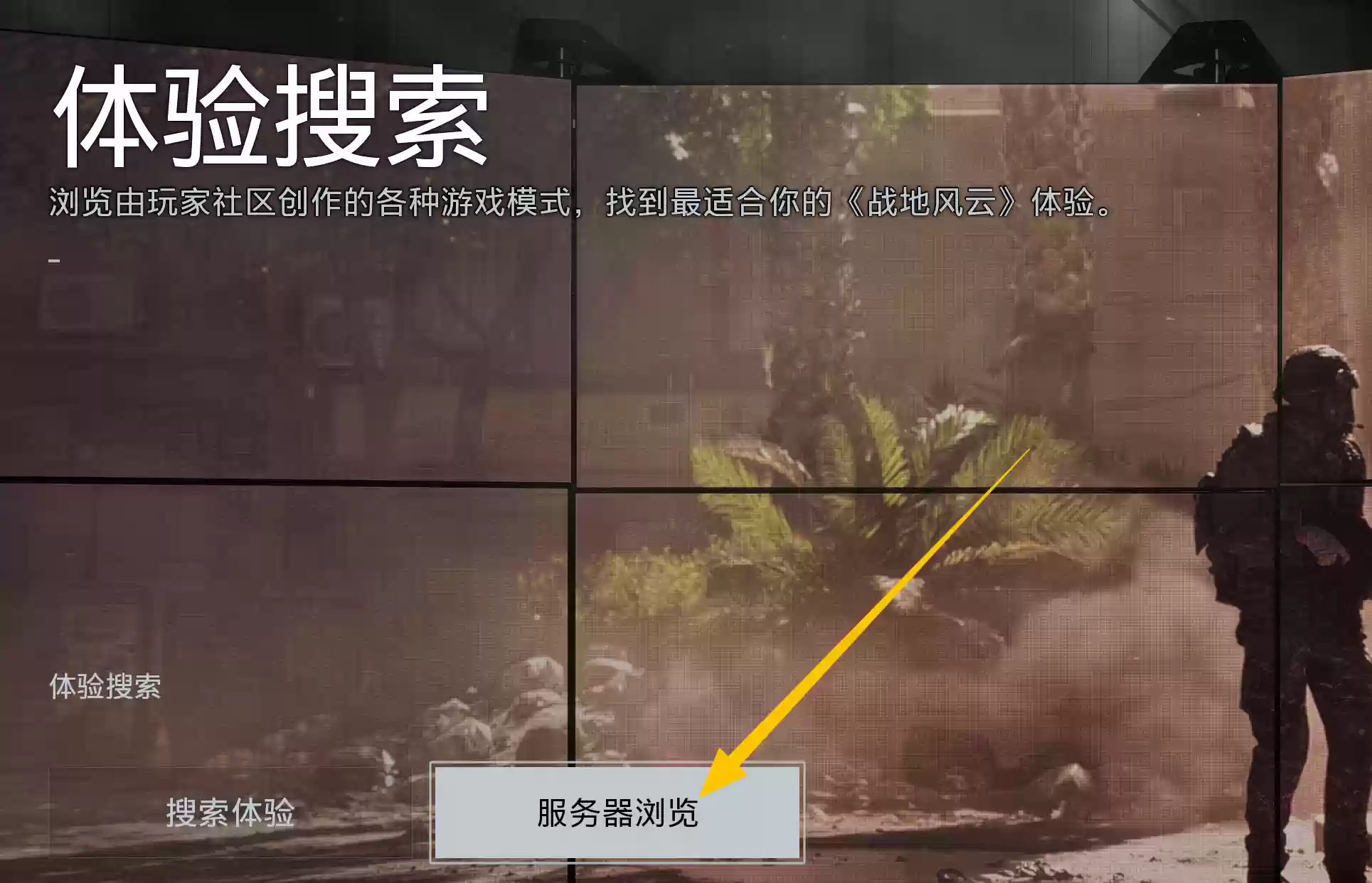 只玩真实！《战地6》剧情和多人模式性能表现