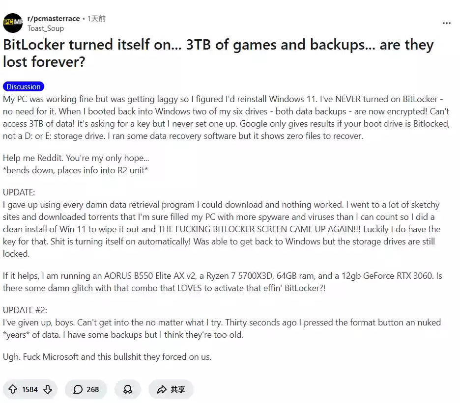 微软 Win11 自动启用 BitLocker 加密,一用户 3TB 数据被锁难恢复