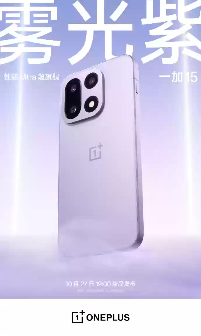 一加中国区总裁李杰：有的手机宣传边框存在“计算猫腻”，没算屏幕全部“有效黑边