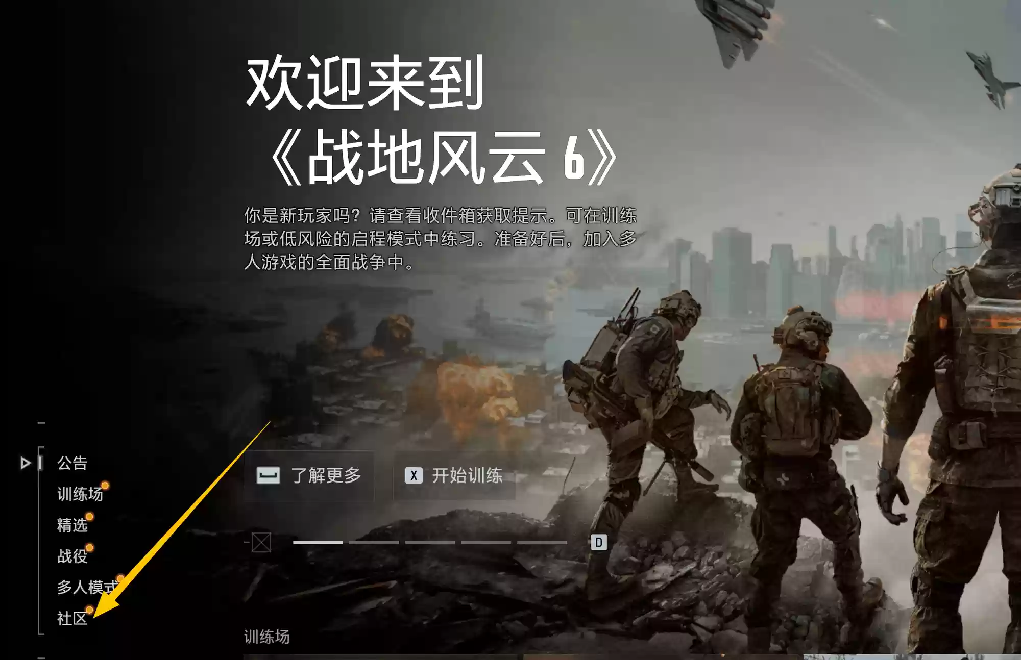 只玩真实！《战地6》剧情和多人模式性能表现