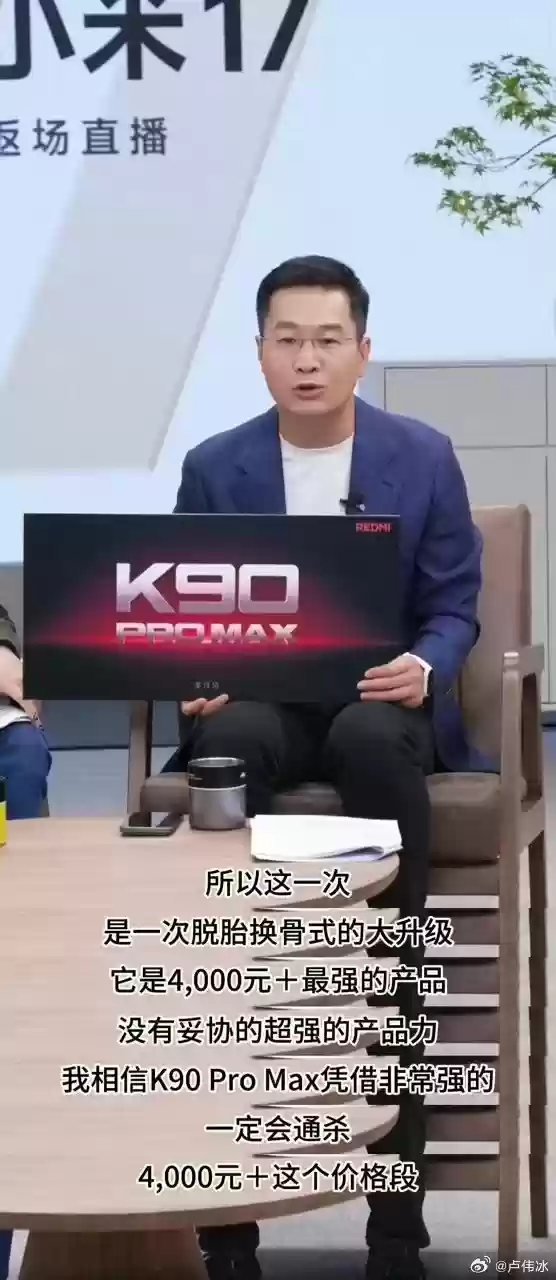 小米卢伟冰官宣新品 苹果机皇跌至白菜价遭疯抢！