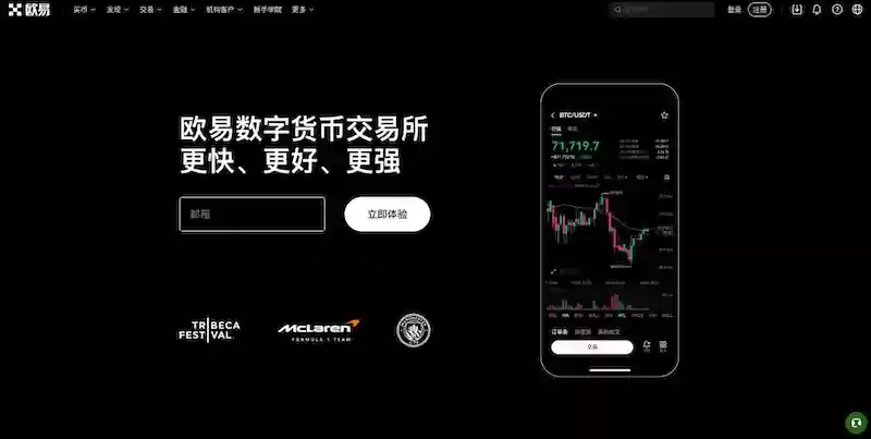 2025欧易OKX(OKEX)中文账户注册教程 欧易OKX最新版App下载安装指南 - 菜鸟下载