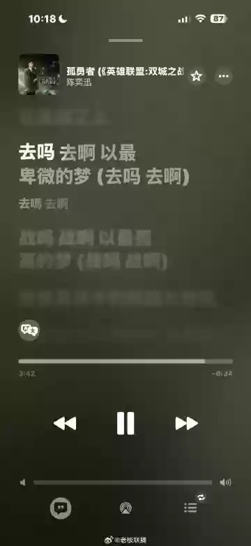 苹果 iOS 26.0.1版本Music播放《孤勇者》闪退 客服:这是兼容性bug 不影响正常使用