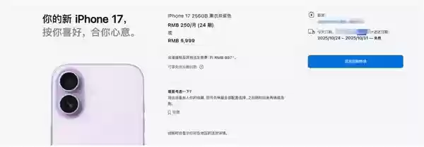 iPhone 17成真香机  iPhone 16命运悲惨沦为百元机！