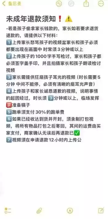 千岛辟谣退款要扇孩子耳光5分钟：未使用平台服务 退款须知为互联网梗图