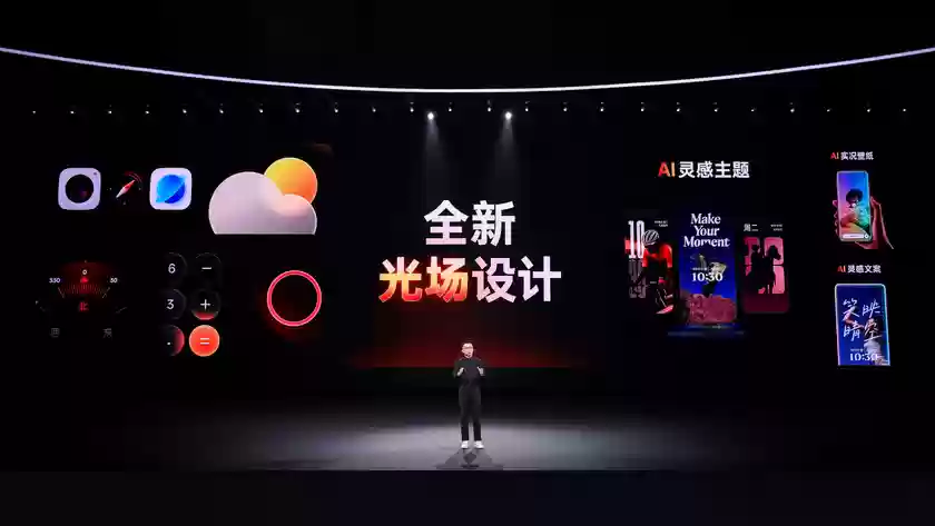 ColorOS 16正式亮相，首发搭载Find X9系列和一加15等机型