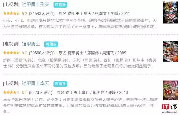 李岷时隔约15年再召刑天铠甲，国产特摄奥飞《铠甲勇士·新生》短片播出
