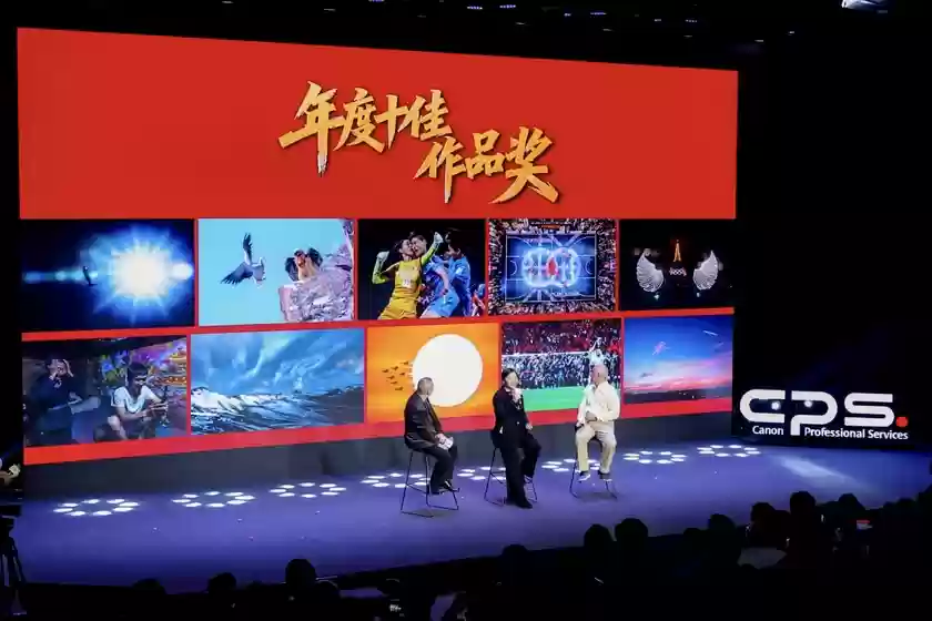 2025北京国际摄影周佳能CPS会员摄影展开幕暨会员之夜活动在京举行