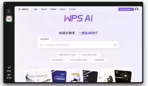 秒变PPT大神!罗技、金山办公推出联名鼠标,支持一键打开WPS AI