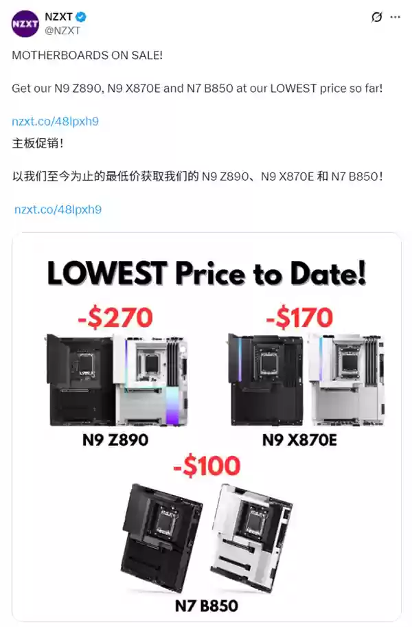 NZXT高端Z890主板官方降价一半！X870E也便宜34%