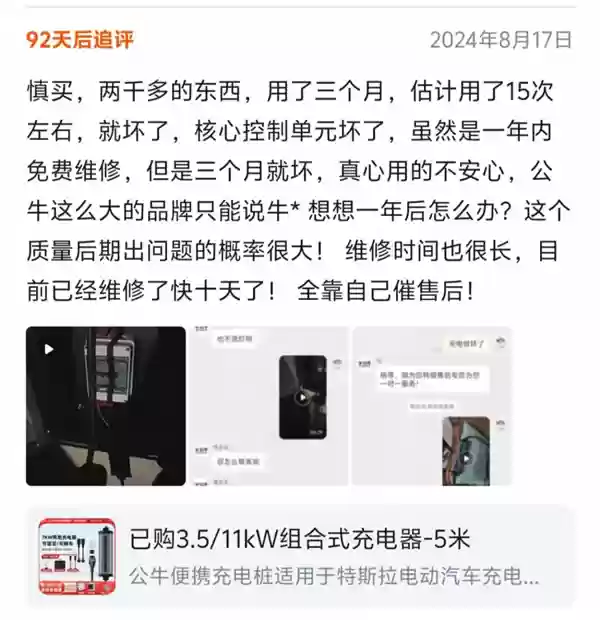 高管套现16亿 业绩5年首降！公牛“插座一哥”地位危殆