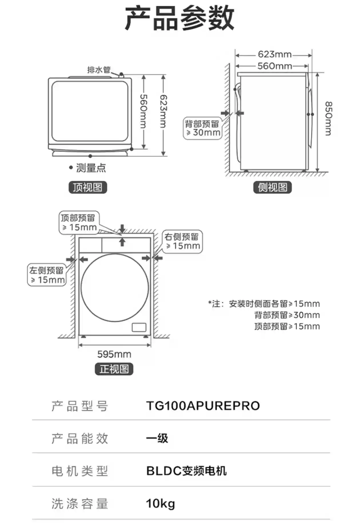 1449 元 → 759 元:小天鹅 APURE PRO 滚筒洗衣机 10kg 破冰新低(限地区)