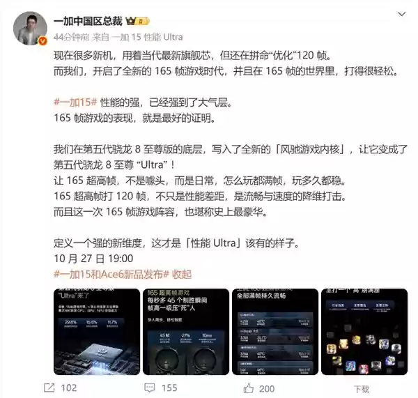一加15出厂写入风驰游戏内核：把骁龙8E5优化成了8E5 Ultra