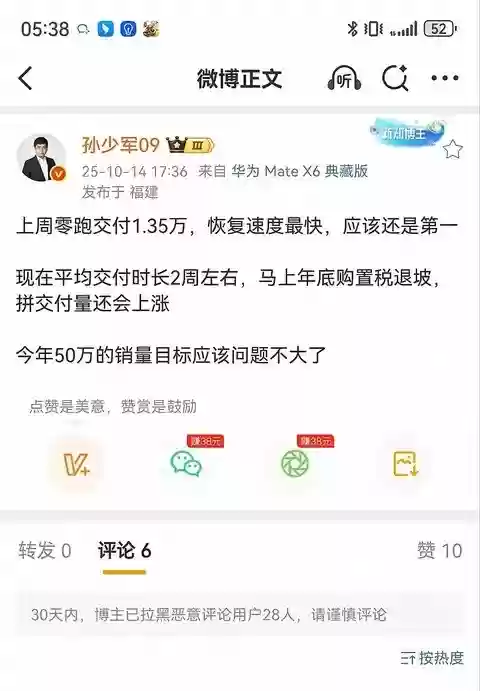 零跑周销1.35万辆创新高,C11引领10-20万级新能源市场