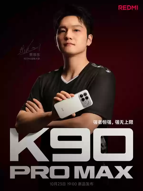 红米最强标准版！REDMI K90外观跟K90 Pro Max不一样
