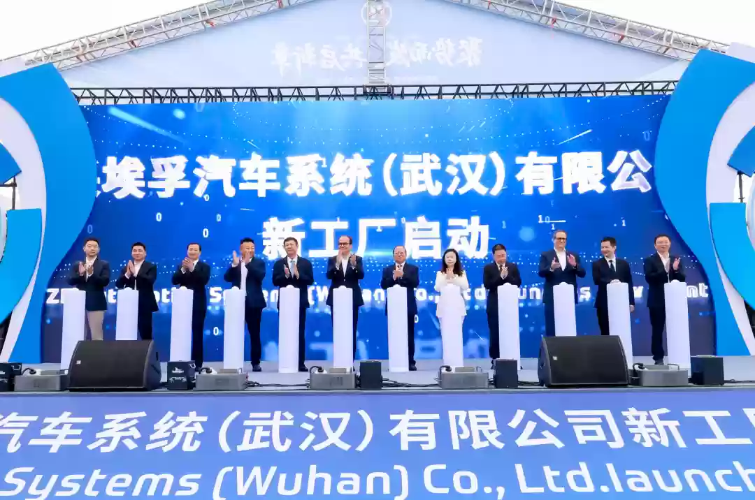 采埃孚武汉新厂投产 打造智能驱动系统新高地